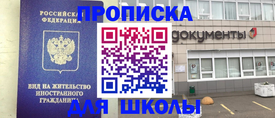 прописка законно в Нязепетровске