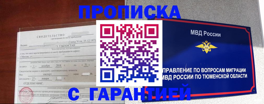 временная регистрация надежно в Нязепетровске