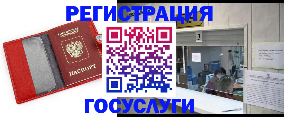 временная прописка в Нязепетровске