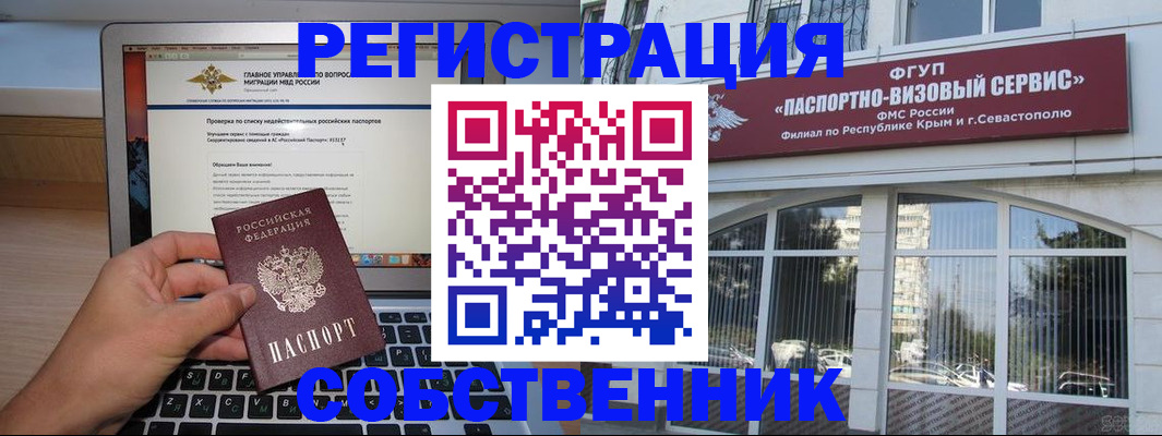 временная регистрация недорого в Нязепетровске